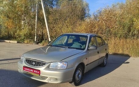 Hyundai Accent II, 2008 год, 320 000 рублей, 1 фотография