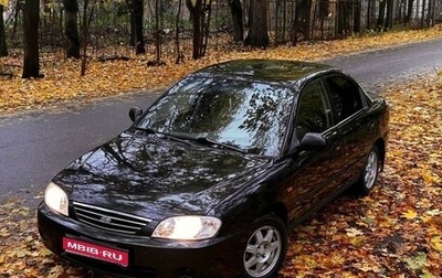 KIA Spectra II (LD), 2007 год, 350 000 рублей, 1 фотография