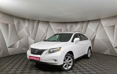 Lexus RX III, 2011 год, 1 998 000 рублей, 1 фотография