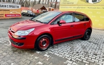 Citroen C4 II рестайлинг, 2007 год, 347 000 рублей, 1 фотография