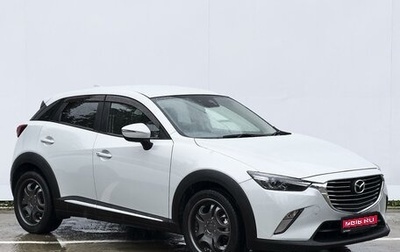 Mazda CX-3 I, 2016 год, 1 799 000 рублей, 1 фотография