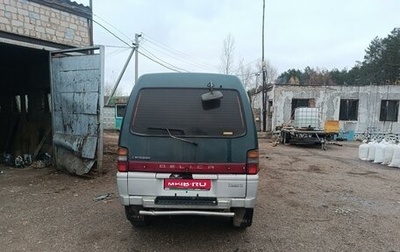 Mitsubishi Delica III, 1993 год, 899 000 рублей, 1 фотография