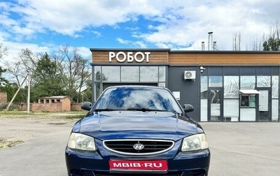 Hyundai Accent II, 2007 год, 600 000 рублей, 1 фотография