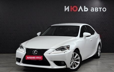 Lexus IS III, 2013 год, 2 480 000 рублей, 1 фотография