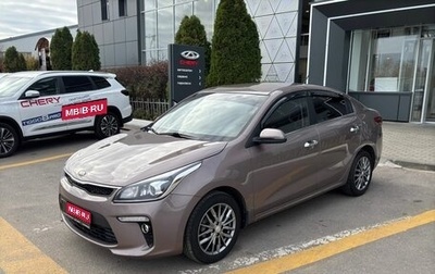 KIA Rio IV, 2020 год, 1 699 000 рублей, 1 фотография