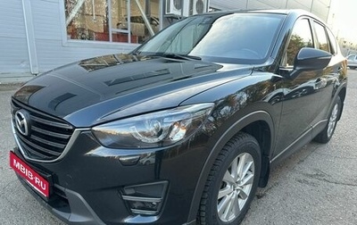 Mazda CX-5 II, 2017 год, 2 400 000 рублей, 1 фотография