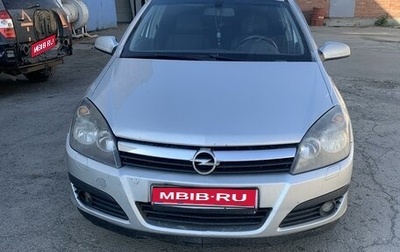 Opel Astra H, 2005 год, 400 000 рублей, 1 фотография