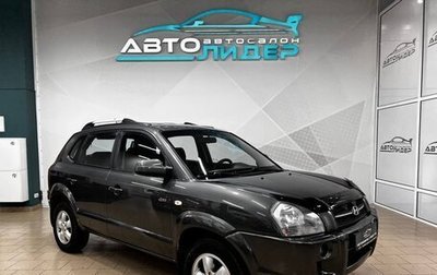 Hyundai Tucson III, 2007 год, 1 219 000 рублей, 1 фотография