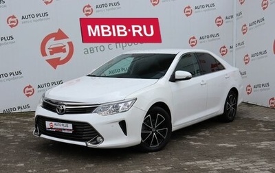 Toyota Camry, 2015 год, 2 149 000 рублей, 1 фотография