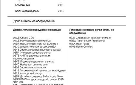 BMW 5 серия, 2024 год, 10 750 000 рублей, 28 фотография