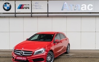 Mercedes-Benz A-Класс, 2015 год, 2 190 000 рублей, 1 фотография