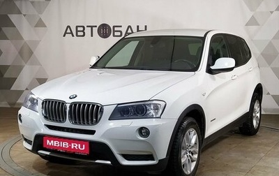 BMW X3, 2013 год, 2 149 000 рублей, 1 фотография