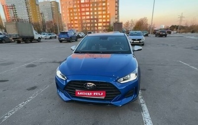 Hyundai Veloster II, 2018 год, 1 890 000 рублей, 1 фотография