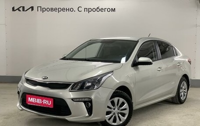 KIA Rio IV, 2018 год, 1 550 000 рублей, 1 фотография