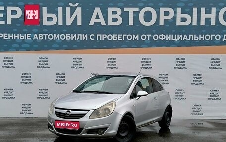 Opel Corsa D, 2008 год, 399 000 рублей, 1 фотография