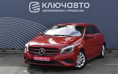 Mercedes-Benz A-Класс, 2013 год, 1 490 000 рублей, 1 фотография