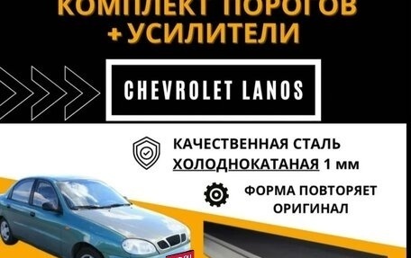 Chevrolet Lanos I, 2007 год, 90 000 рублей, 13 фотография