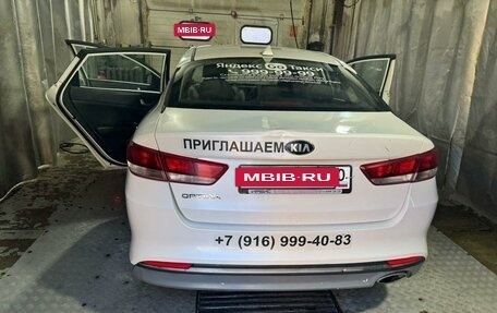 KIA Optima IV, 2017 год, 1 200 000 рублей, 6 фотография