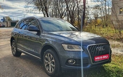 Audi Q5, 2015 год, 2 980 000 рублей, 1 фотография