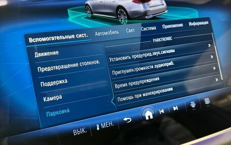 Mercedes-Benz E-Класс, 2024 год, 11 250 000 рублей, 17 фотография