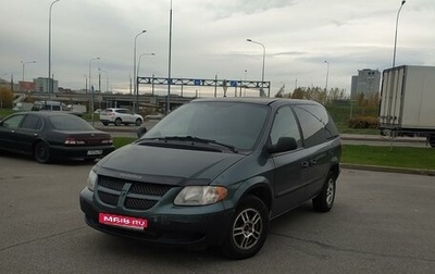 Dodge Caravan IV, 2003 год, 370 000 рублей, 1 фотография