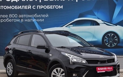 KIA Rio IV, 2020 год, 1 872 000 рублей, 1 фотография