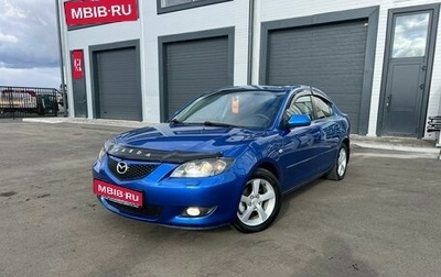 Mazda 3, 2005 год, 849 999 рублей, 1 фотография