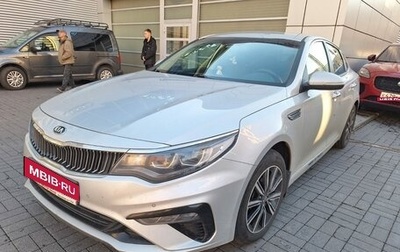 KIA Optima IV, 2018 год, 1 999 000 рублей, 1 фотография