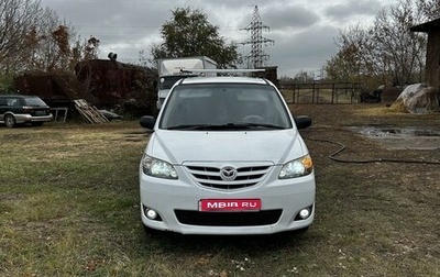 Mazda MPV II, 2005 год, 595 000 рублей, 1 фотография