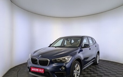 BMW X1, 2016 год, 2 050 000 рублей, 1 фотография