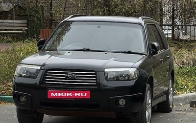 Subaru Forester, 2005 год, 900 000 рублей, 1 фотография