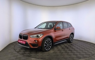 BMW X1, 2017 год, 2 330 000 рублей, 1 фотография