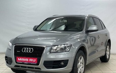 Audi Q5, 2010 год, 1 549 000 рублей, 1 фотография