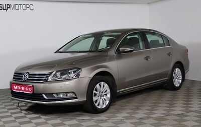 Volkswagen Passat B7, 2011 год, 1 149 990 рублей, 1 фотография