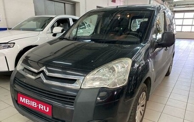 Citroen Berlingo II рестайлинг, 2009 год, 697 000 рублей, 1 фотография