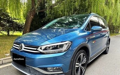 Volkswagen Touran III, 2020 год, 2 487 000 рублей, 1 фотография