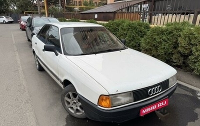 Audi 80, 1989 год, 130 000 рублей, 1 фотография