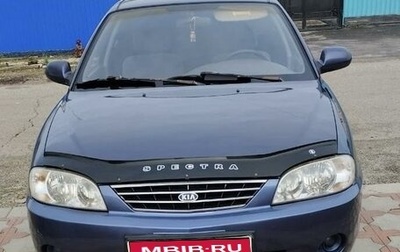 KIA Spectra II (LD), 2006 год, 400 000 рублей, 1 фотография