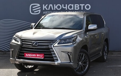 Lexus LX III, 2020 год, 12 000 000 рублей, 1 фотография