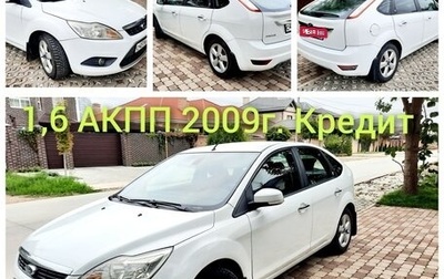 Ford Focus II рестайлинг, 2009 год, 700 000 рублей, 1 фотография