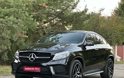 Mercedes-Benz GLE Coupe, 2016 год, 5 390 000 рублей, 1 фотография