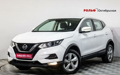 Nissan Qashqai, 2019 год, 1 135 240 рублей, 1 фотография