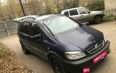 Opel Zafira A рестайлинг, 2003 год, 189 000 рублей, 1 фотография