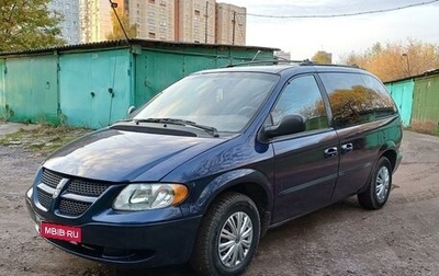 Dodge Caravan IV, 2002 год, 510 000 рублей, 1 фотография