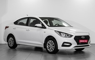 Hyundai Solaris II рестайлинг, 2018 год, 1 399 000 рублей, 1 фотография