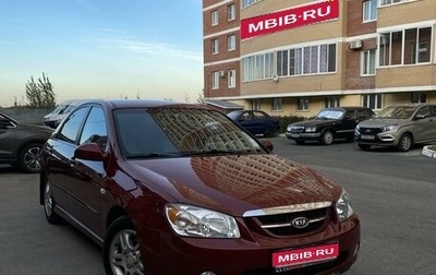 KIA Cerato I, 2006 год, 650 000 рублей, 1 фотография