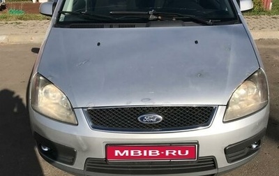 Ford C-MAX I рестайлинг, 2006 год, 360 000 рублей, 1 фотография