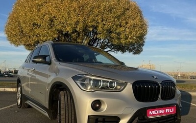 BMW X1, 2015 год, 2 950 000 рублей, 1 фотография