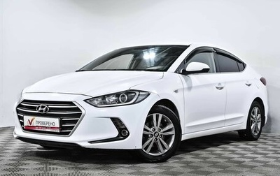 Hyundai Elantra VI рестайлинг, 2017 год, 1 349 000 рублей, 1 фотография