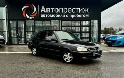 Hyundai Accent II, 2008 год, 479 000 рублей, 1 фотография